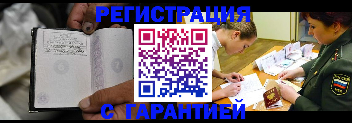 прописка ребенка в Кушве