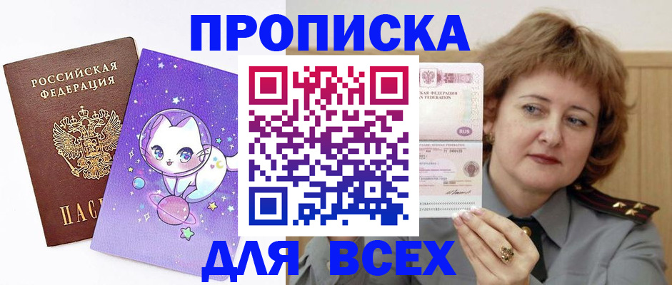 прописка гарантия в Кушве